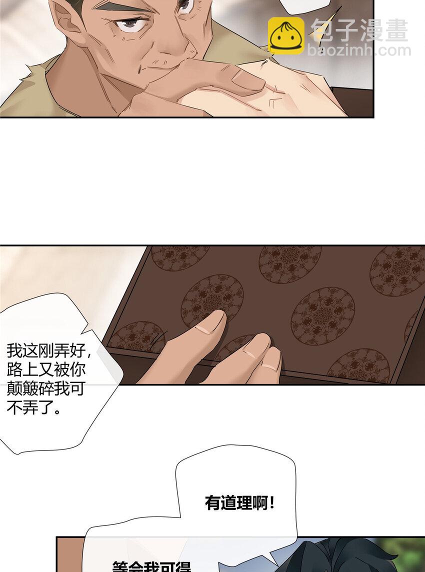 53 行为艺术-第54话