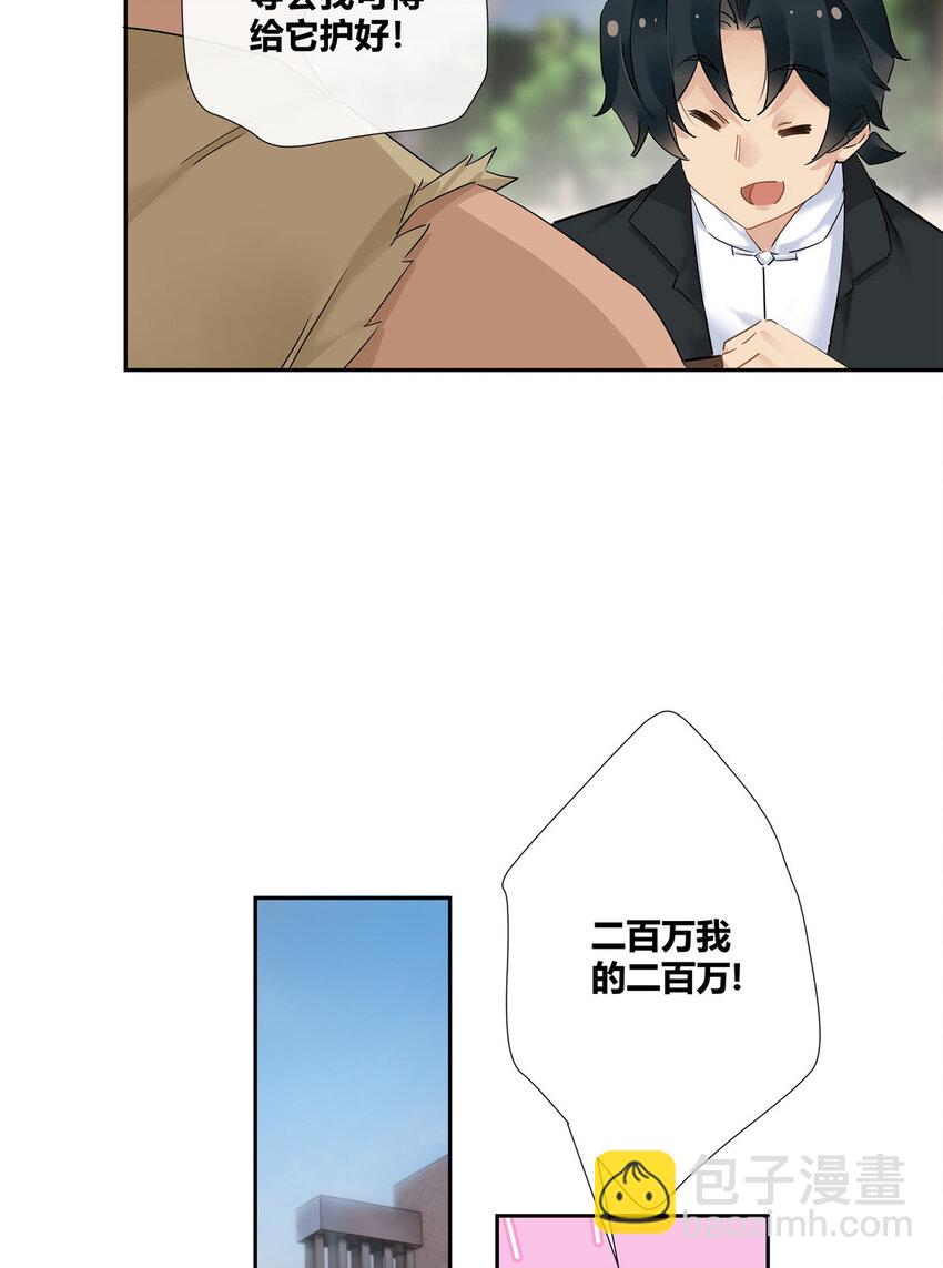 53 行为艺术-第54话