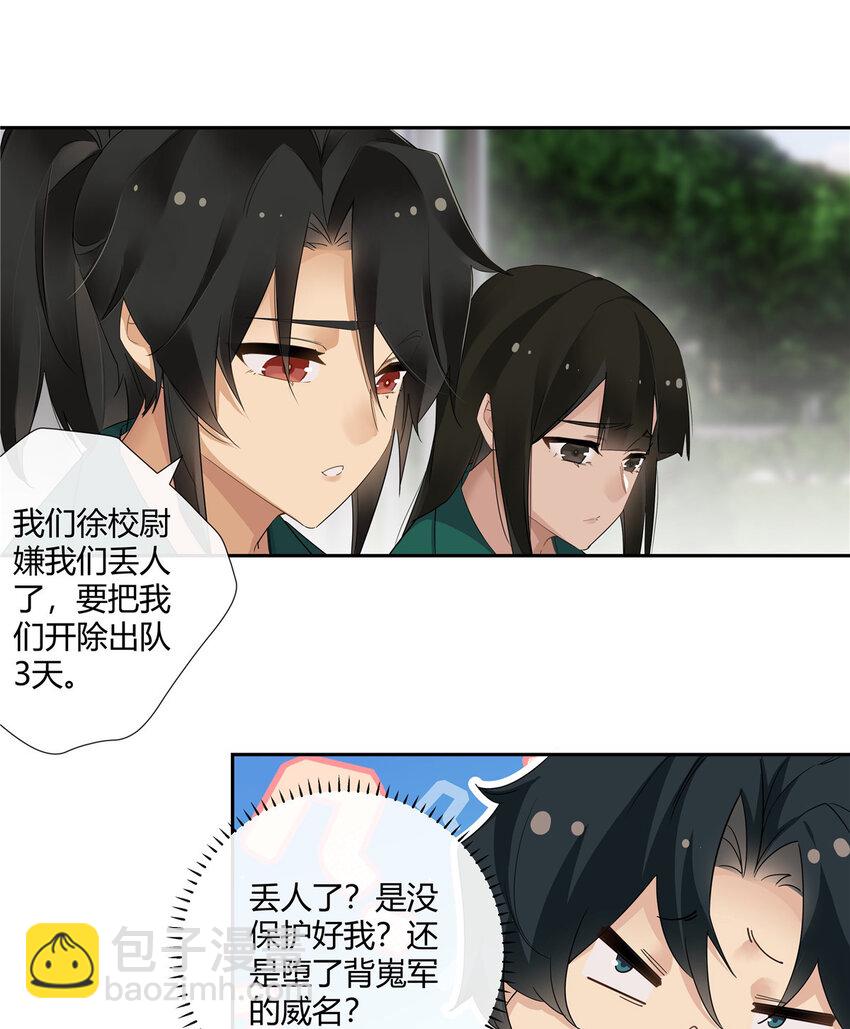 53 行为艺术-第54话