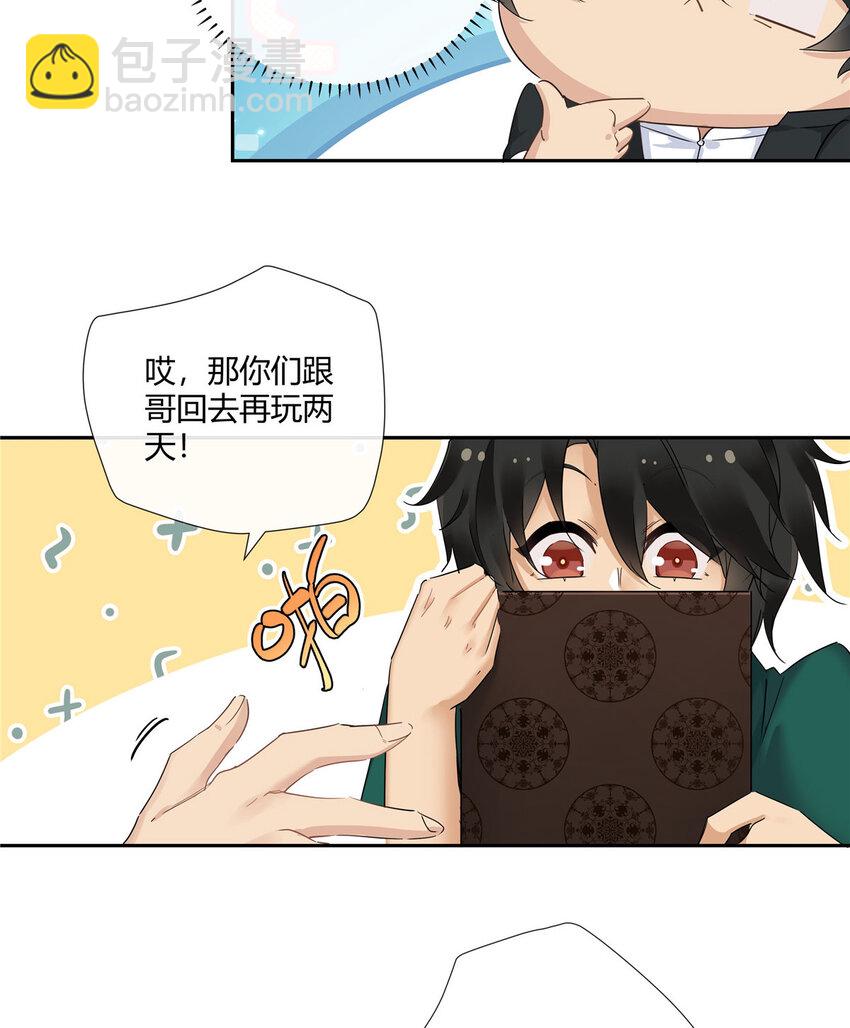 53 行为艺术-第54话