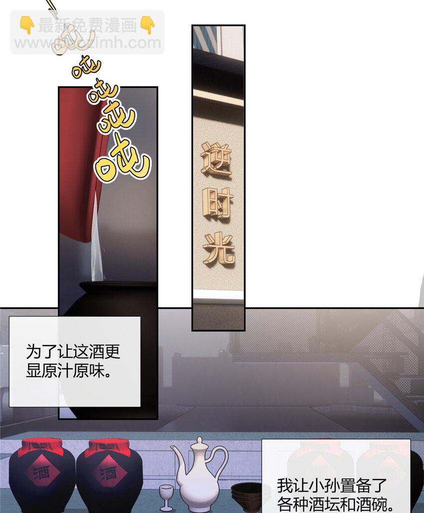 53 行为艺术-第54话