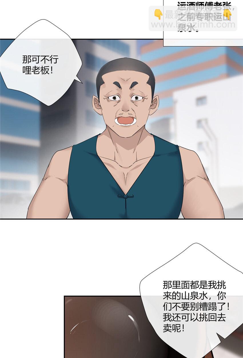 53 行为艺术-第54话