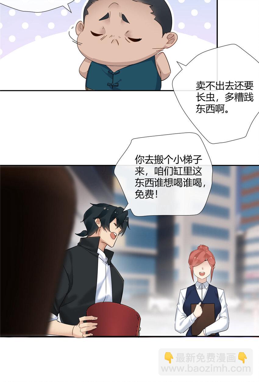 53 行为艺术-第54话