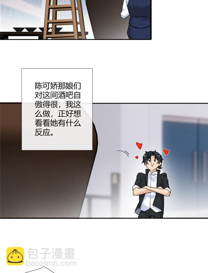 53 行为艺术-第54话