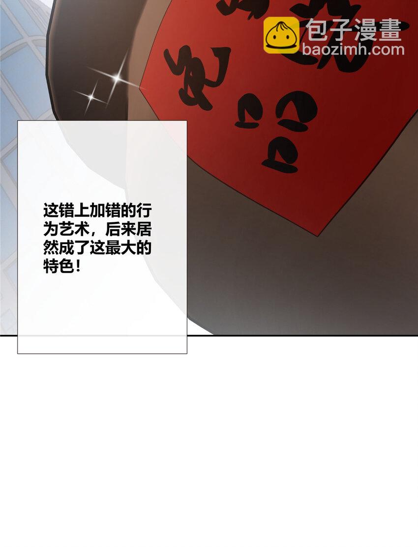 53 行为艺术-第54话