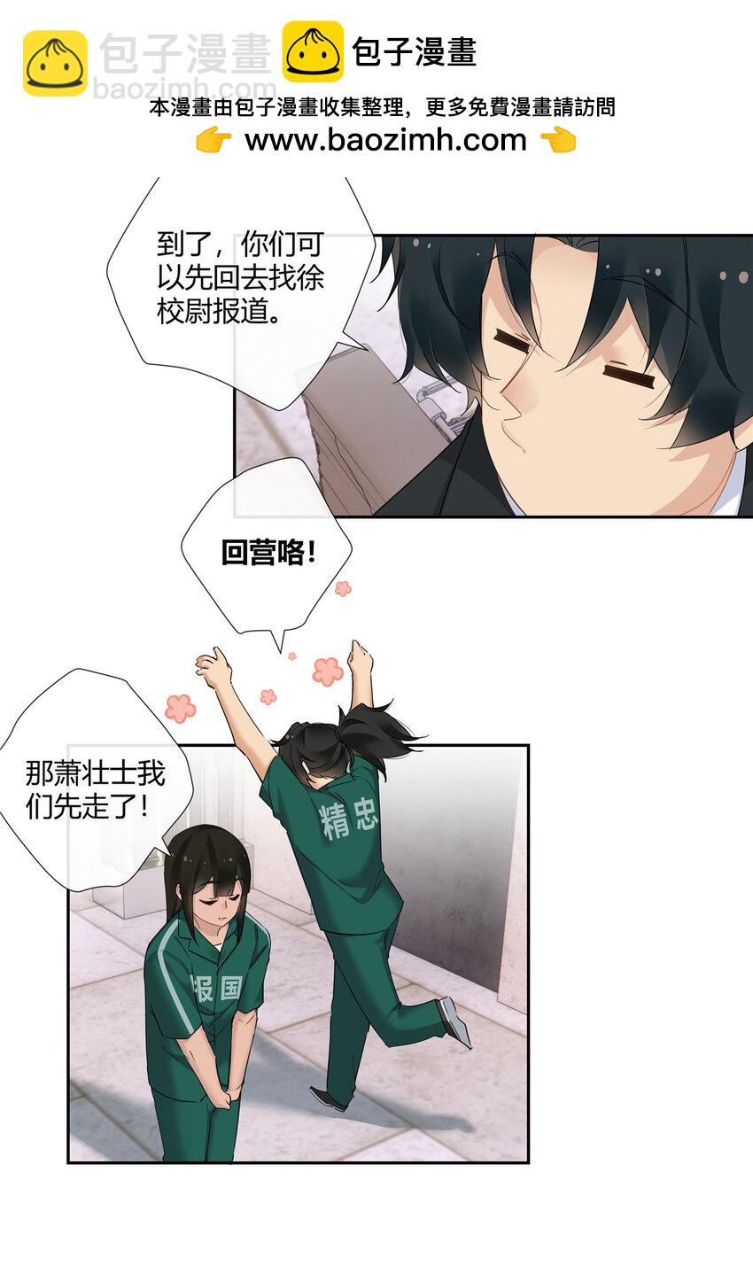 53 行为艺术-第54话