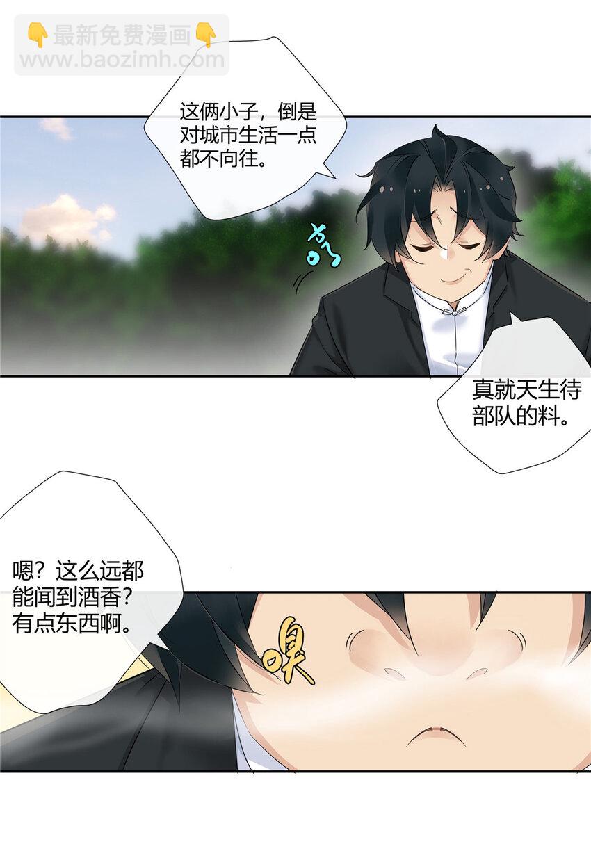 53 行为艺术-第54话