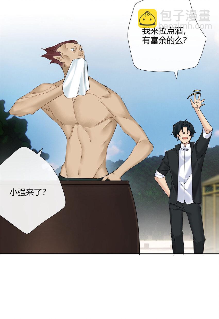 53 行为艺术-第54话