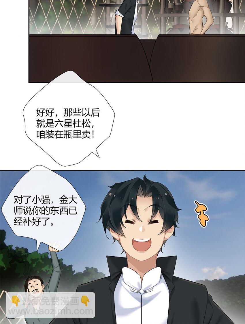 53 行为艺术-第54话