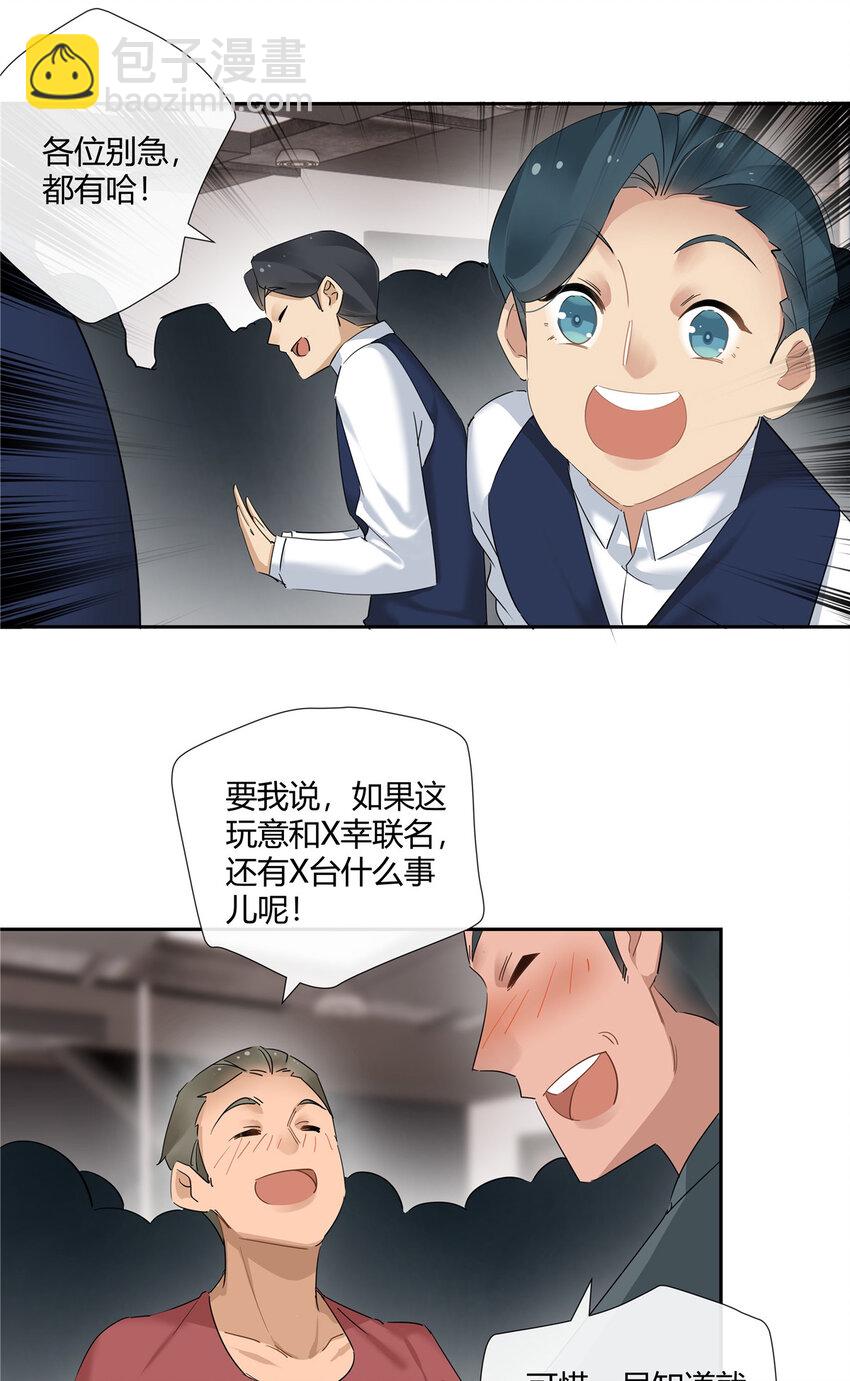 55 说好的完美无缺呢？-第56话