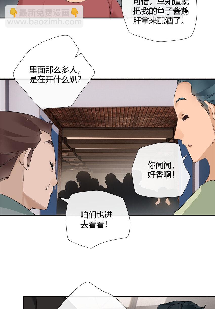 55 说好的完美无缺呢？-第56话