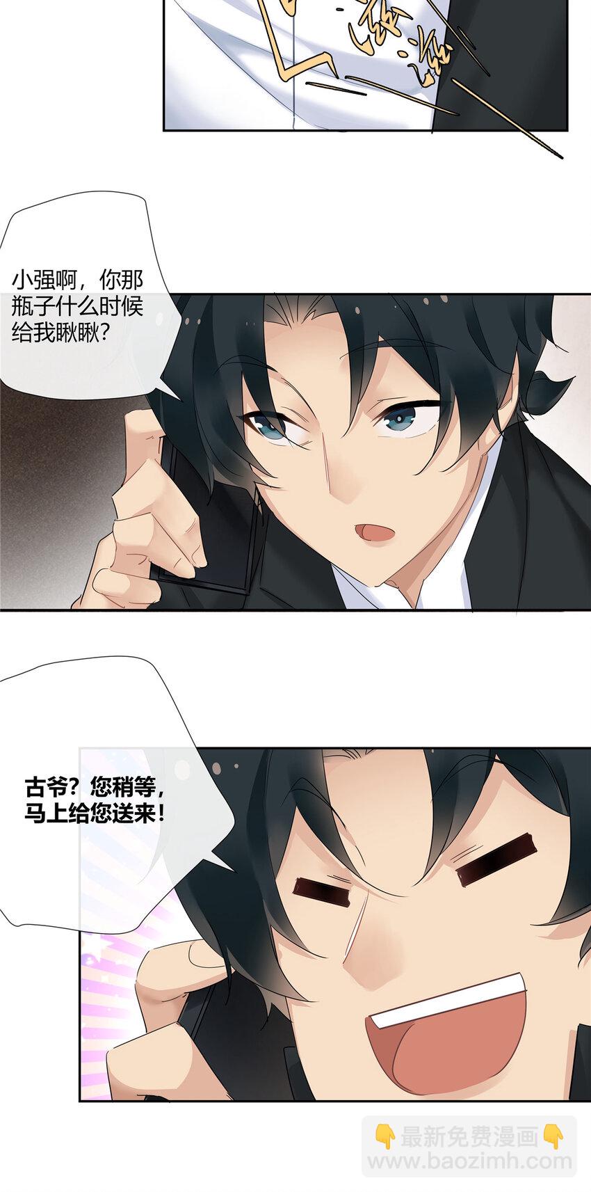 55 说好的完美无缺呢？-第56话