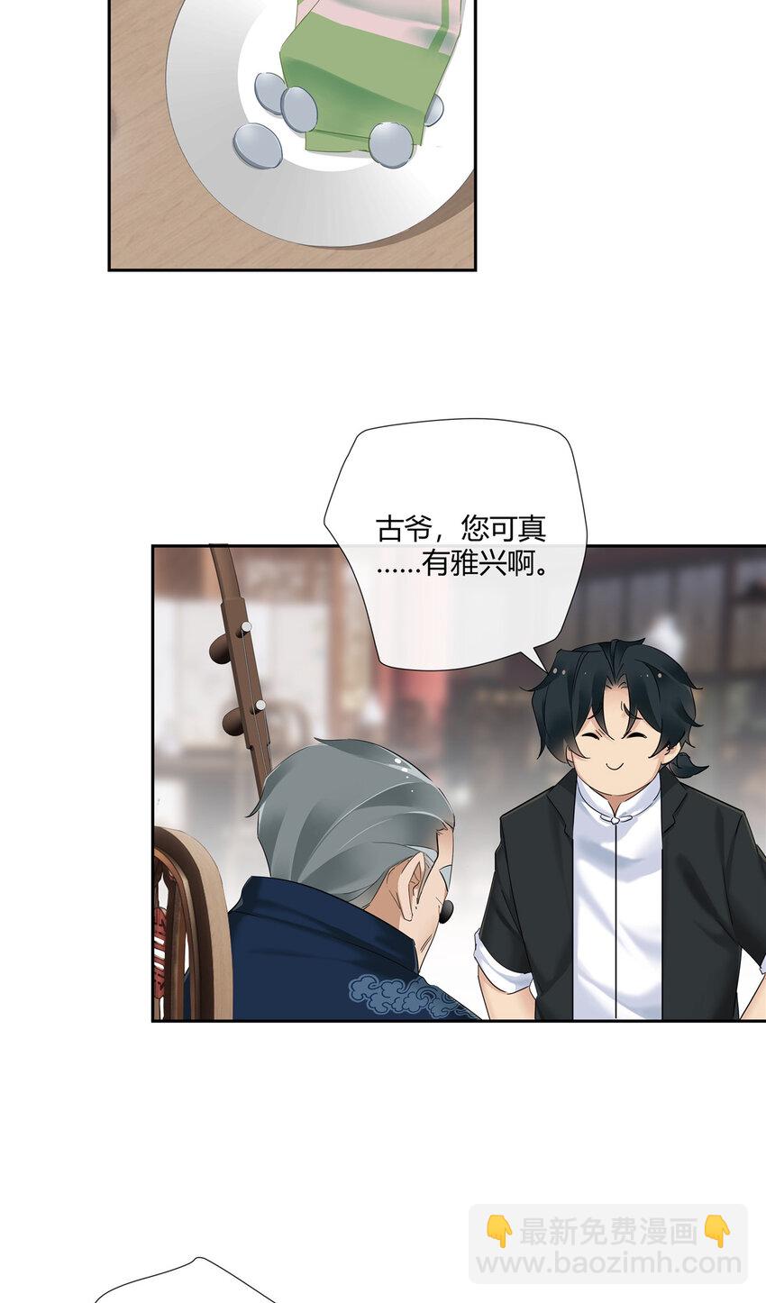 55 说好的完美无缺呢？-第56话