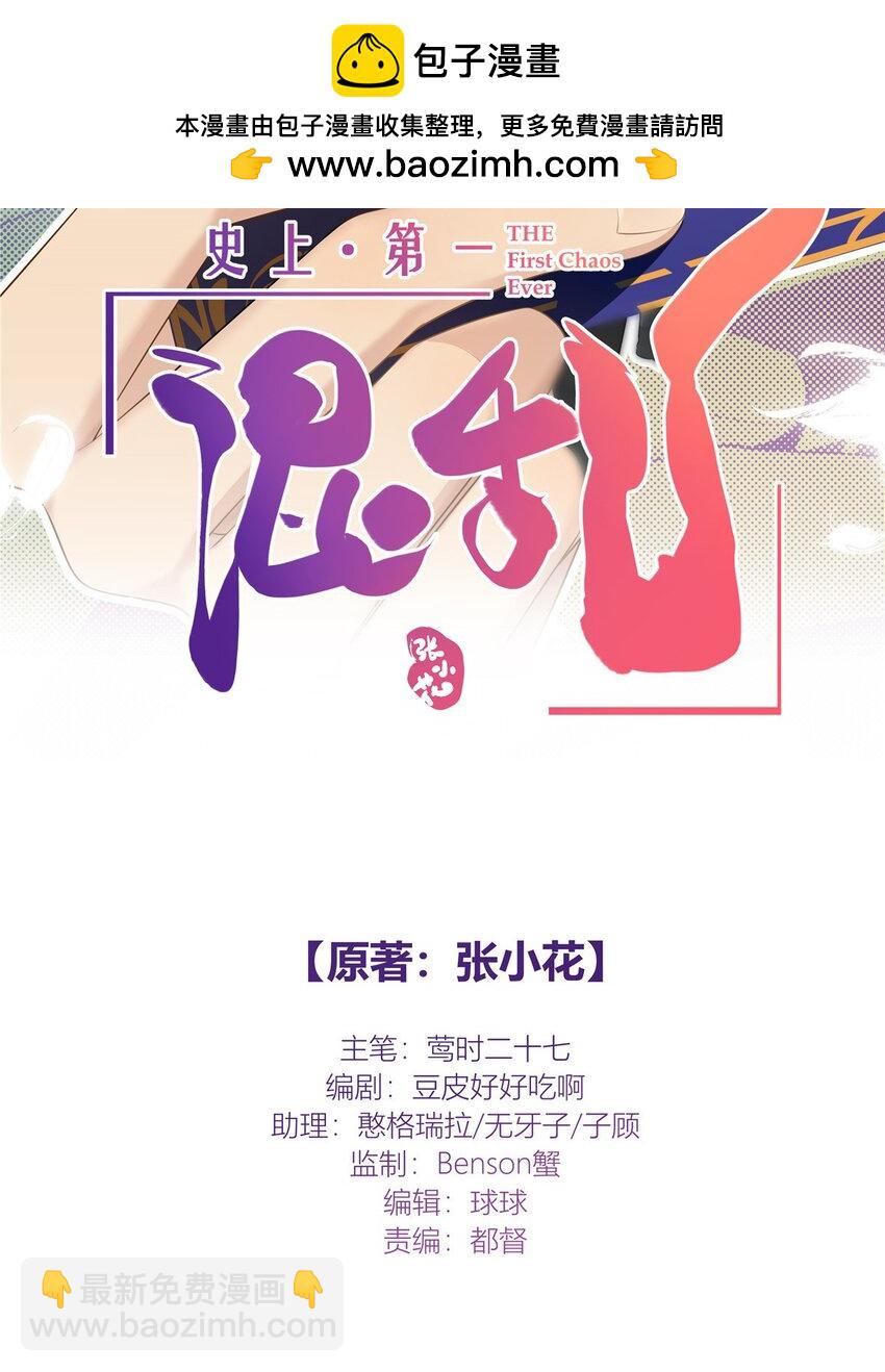 55 说好的完美无缺呢？-第56话