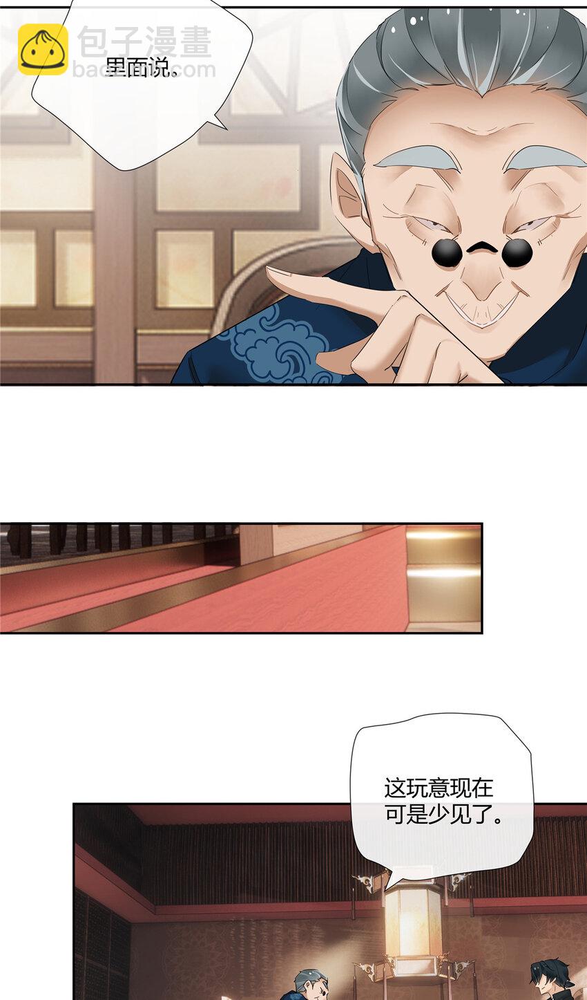 55 说好的完美无缺呢？-第56话