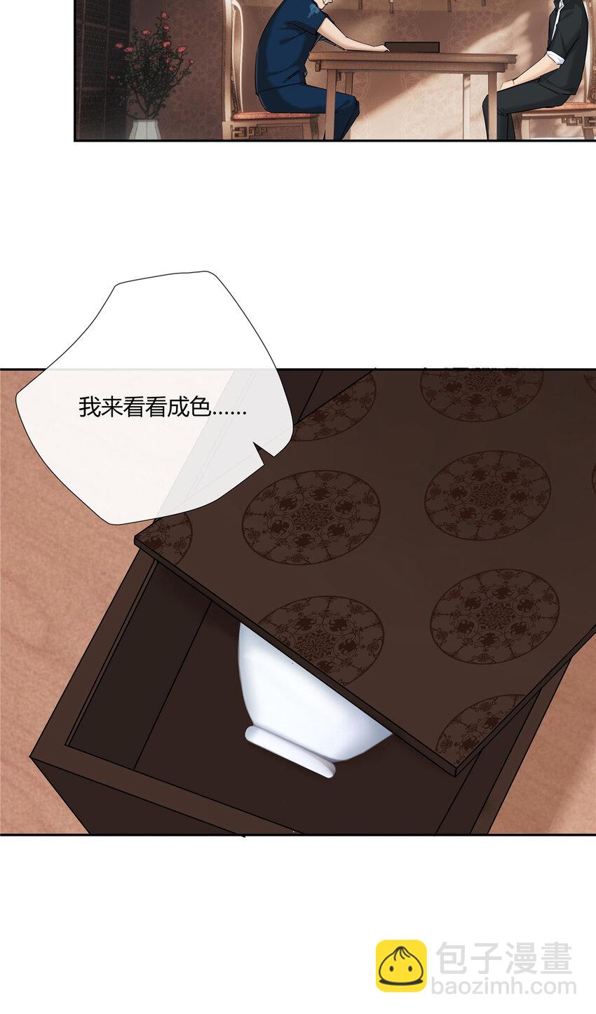 55 说好的完美无缺呢？-第56话