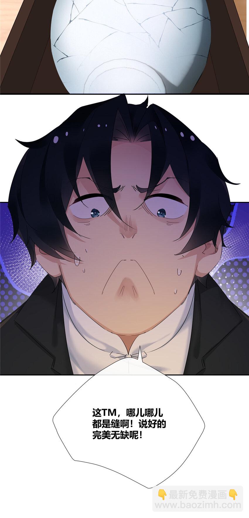 55 说好的完美无缺呢？-第56话