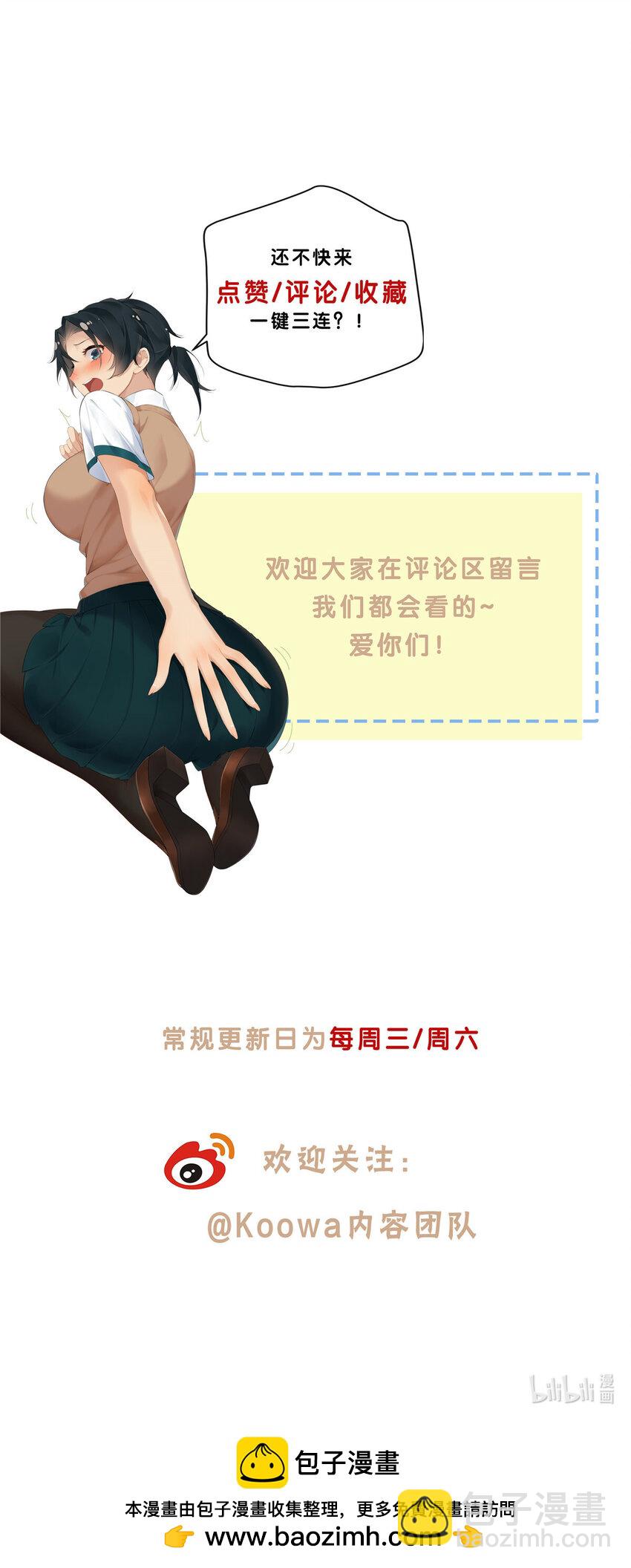 55 说好的完美无缺呢？-第56话