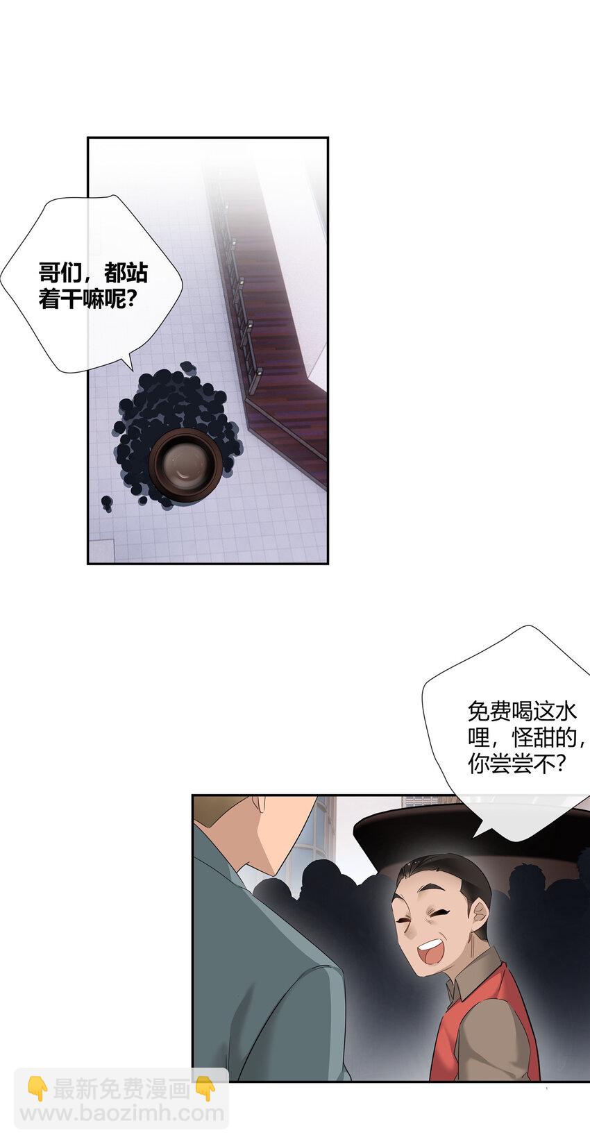 55 说好的完美无缺呢？-第56话