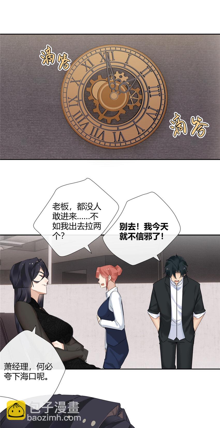 55 说好的完美无缺呢？-第56话