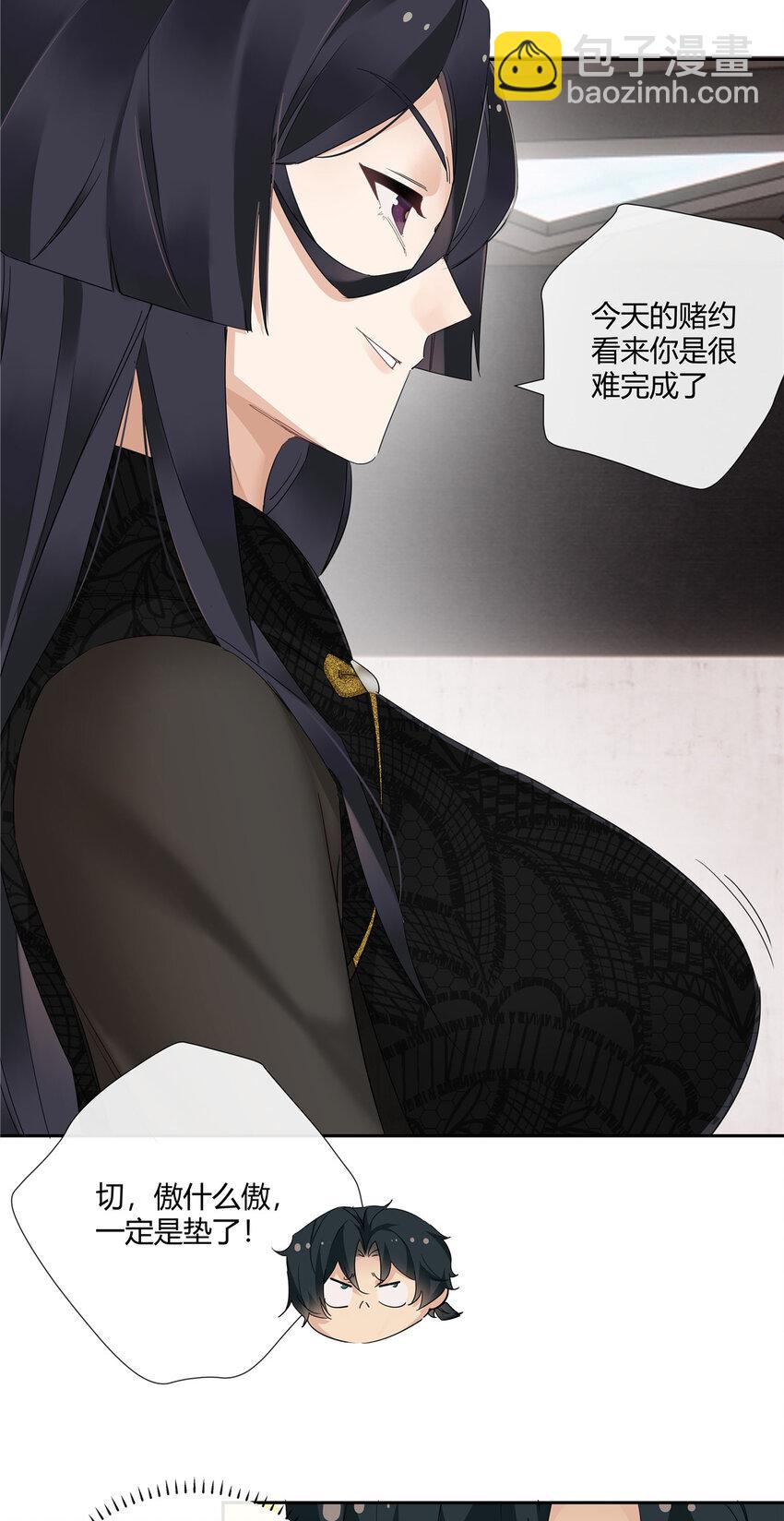 55 说好的完美无缺呢？-第56话