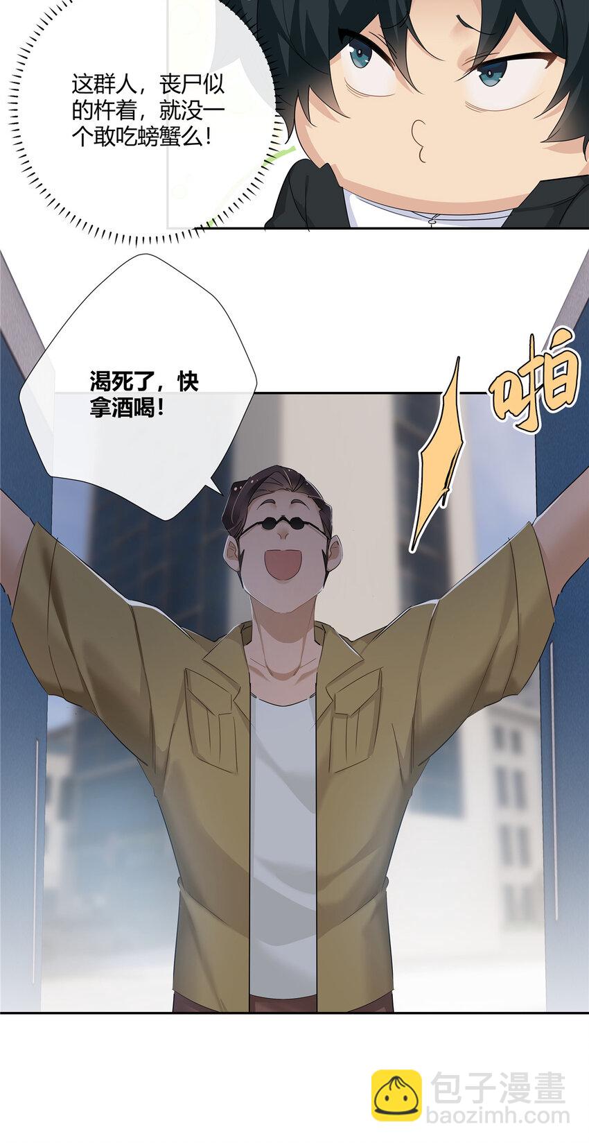 55 说好的完美无缺呢？-第56话