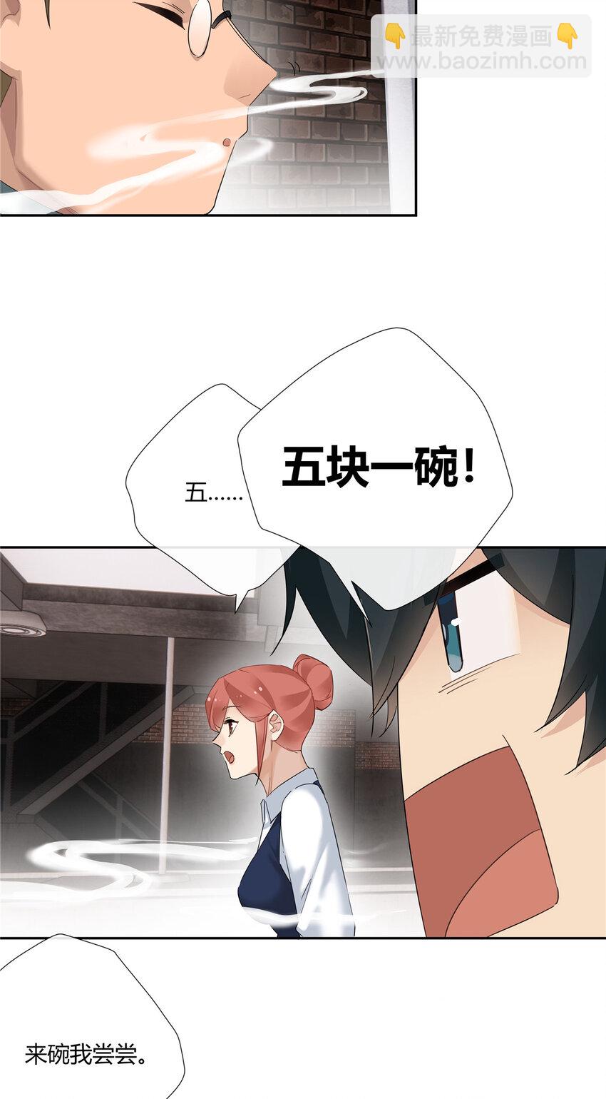 55 说好的完美无缺呢？-第56话