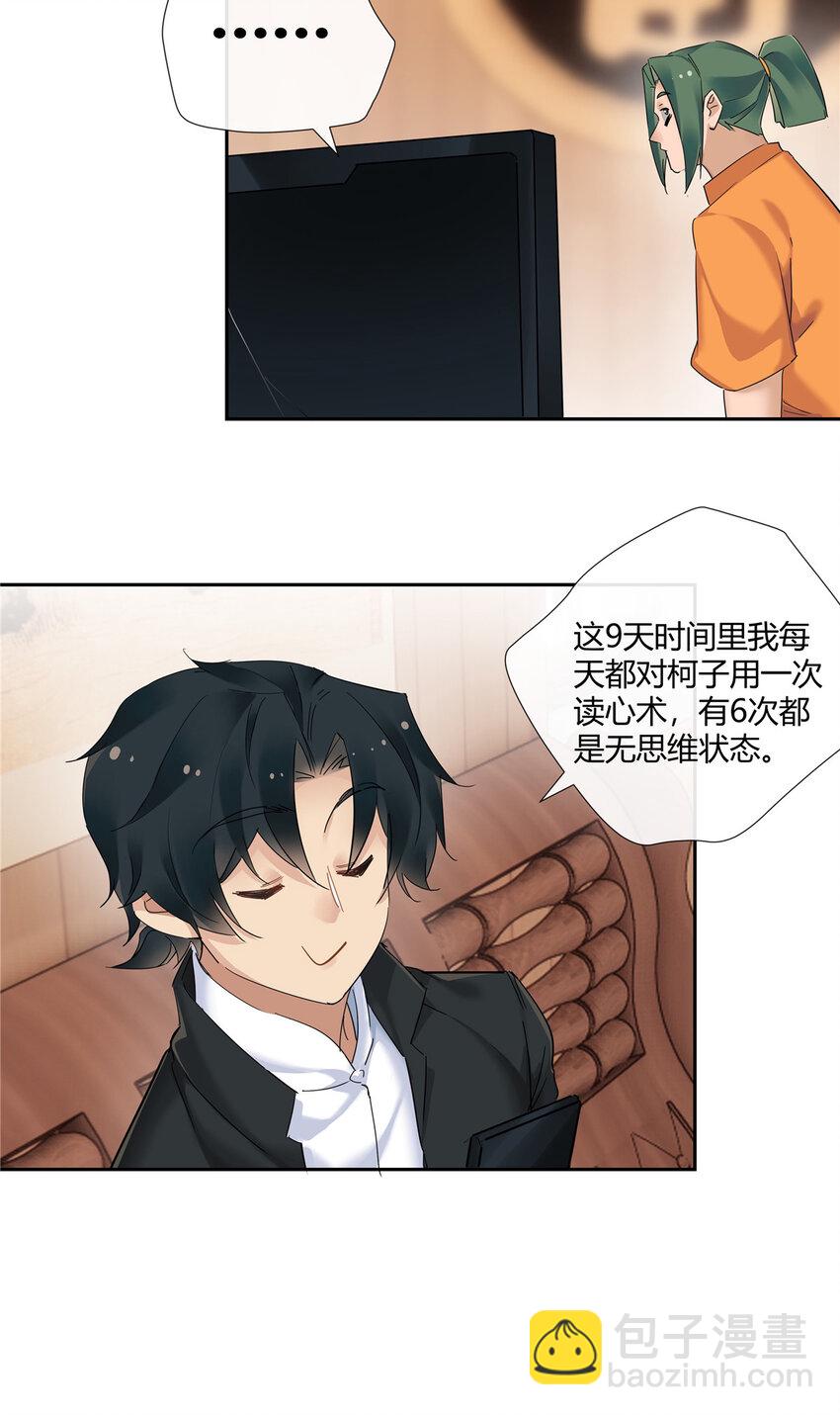 57 沉迷赌术的刘季-第58话