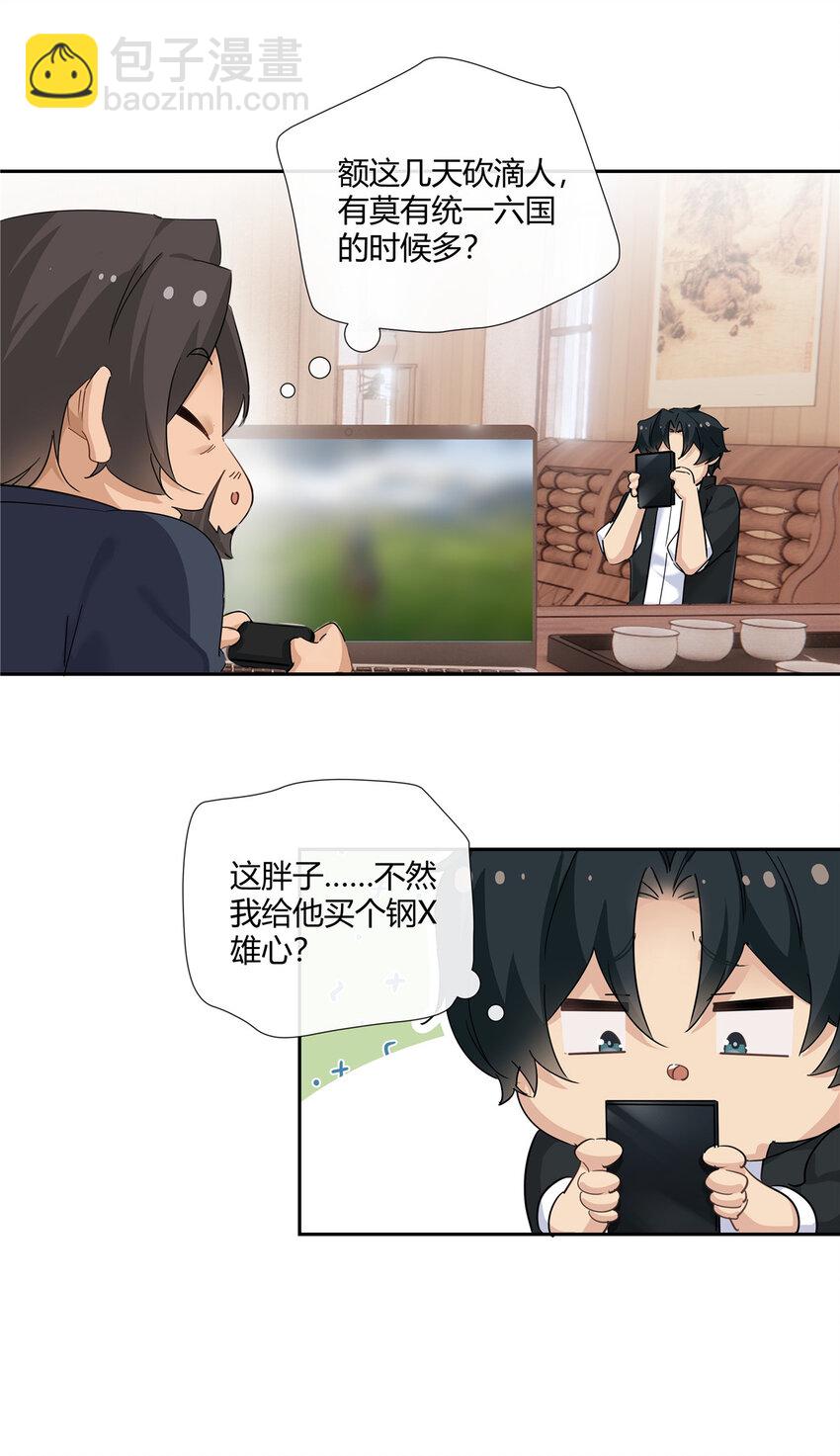 57 沉迷赌术的刘季-第58话