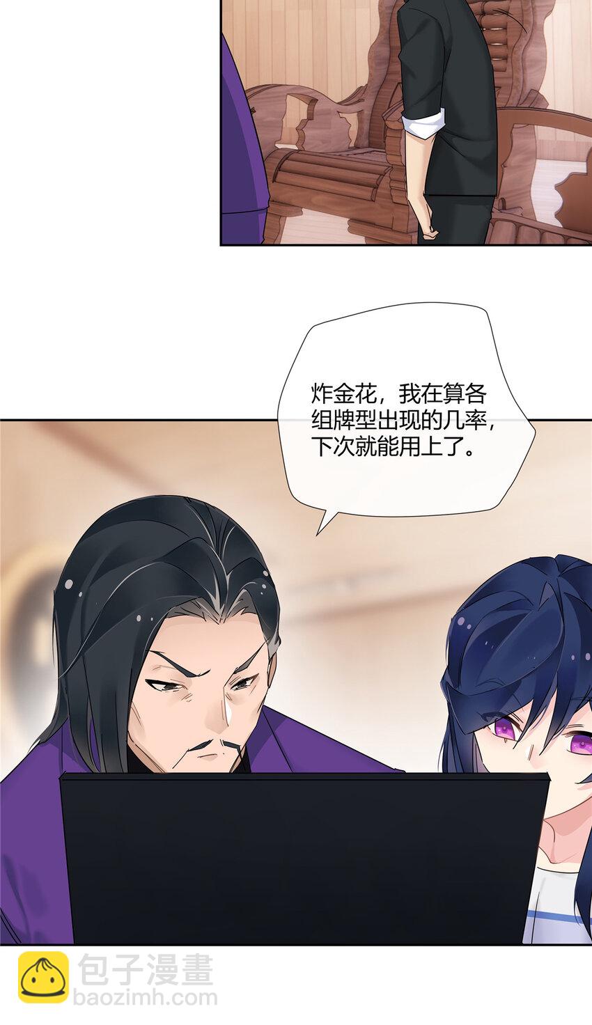 57 沉迷赌术的刘季-第58话