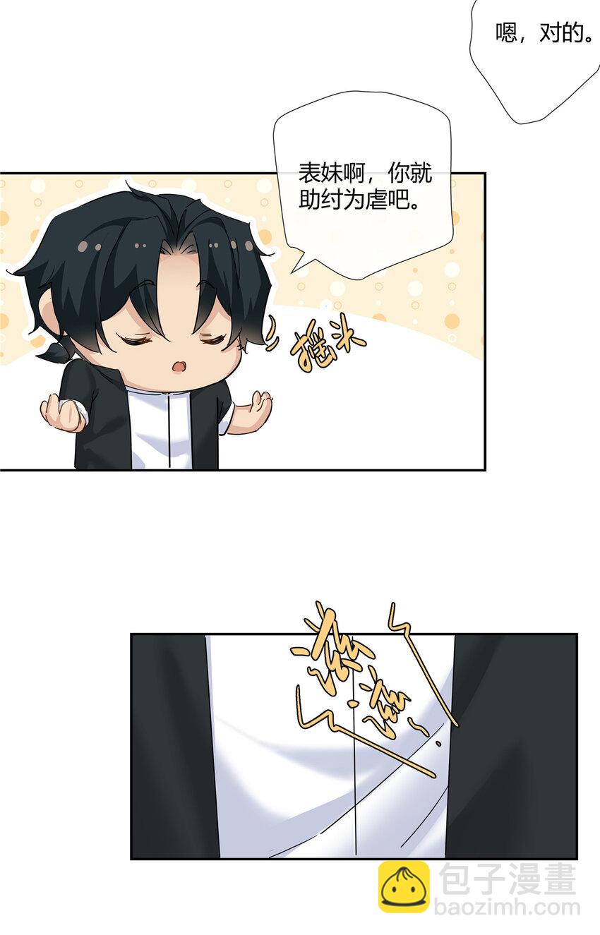 57 沉迷赌术的刘季-第58话