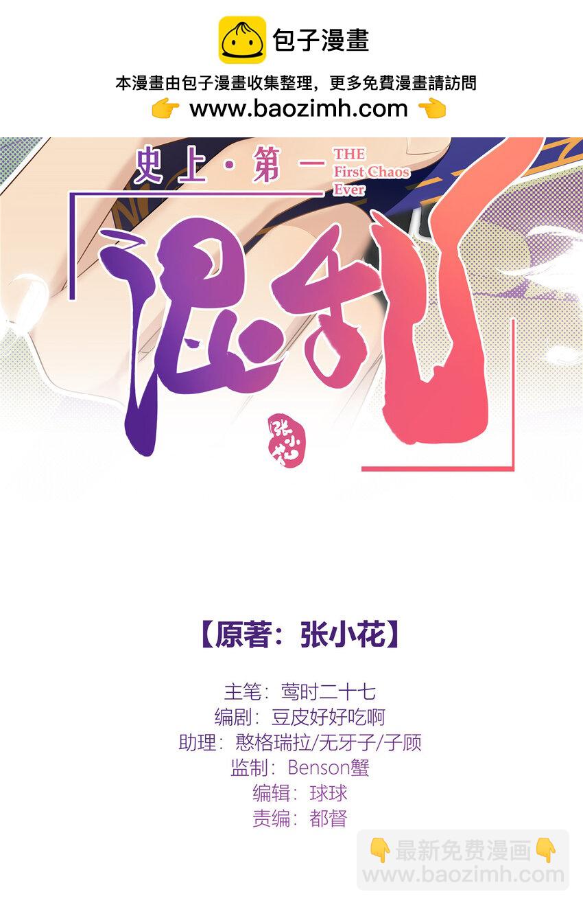 57 沉迷赌术的刘季-第58话