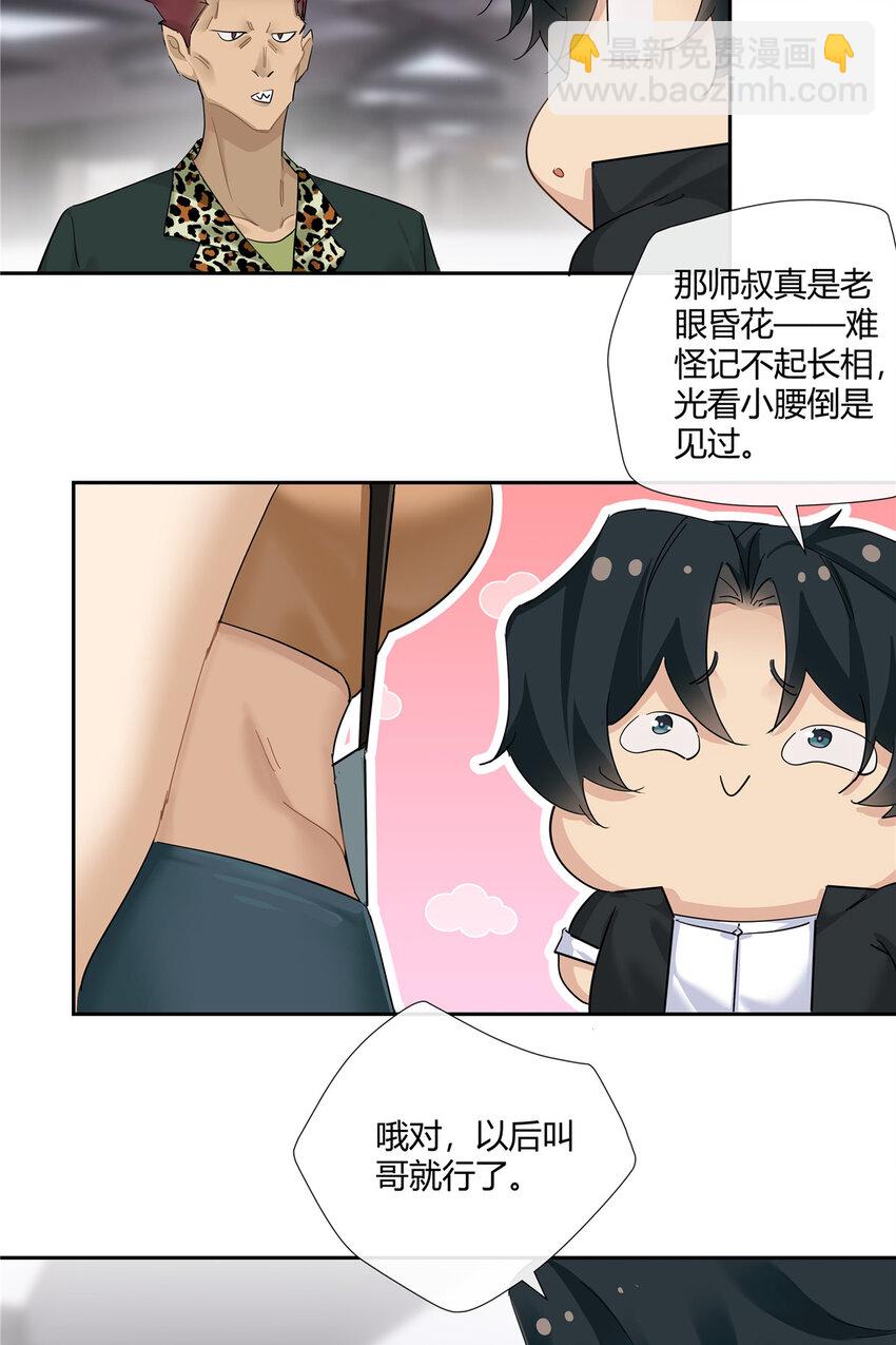 57 沉迷赌术的刘季-第58话