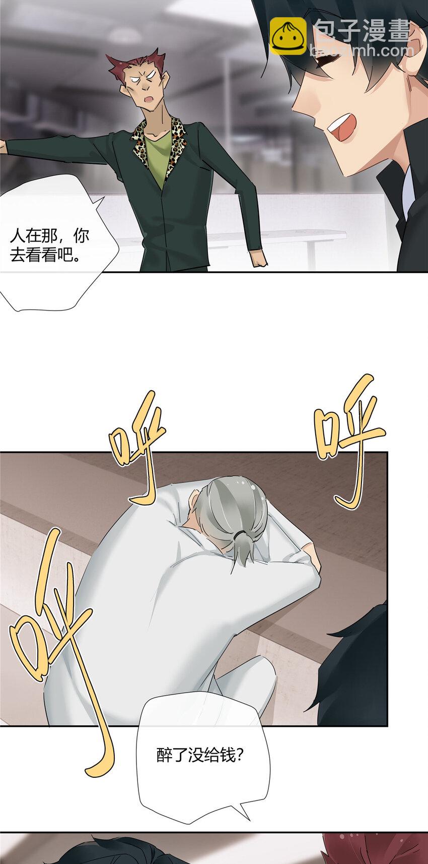 57 沉迷赌术的刘季-第58话