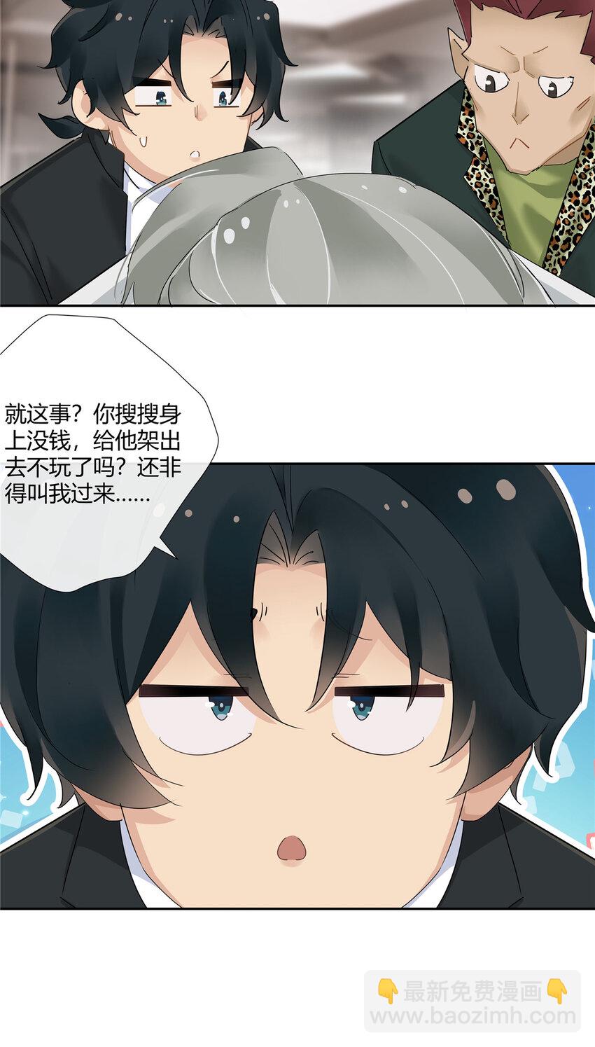 57 沉迷赌术的刘季-第58话