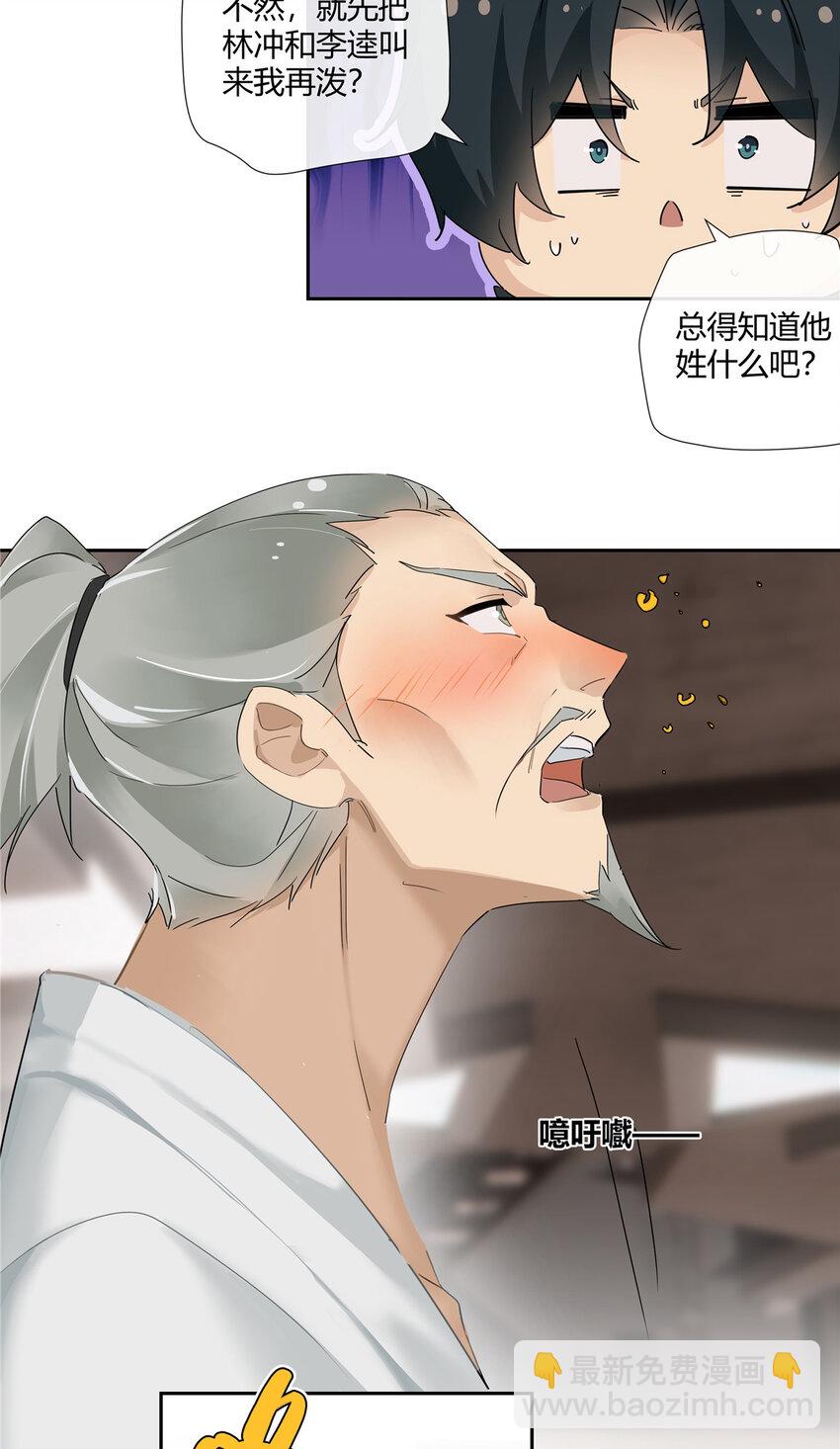 57 沉迷赌术的刘季-第58话