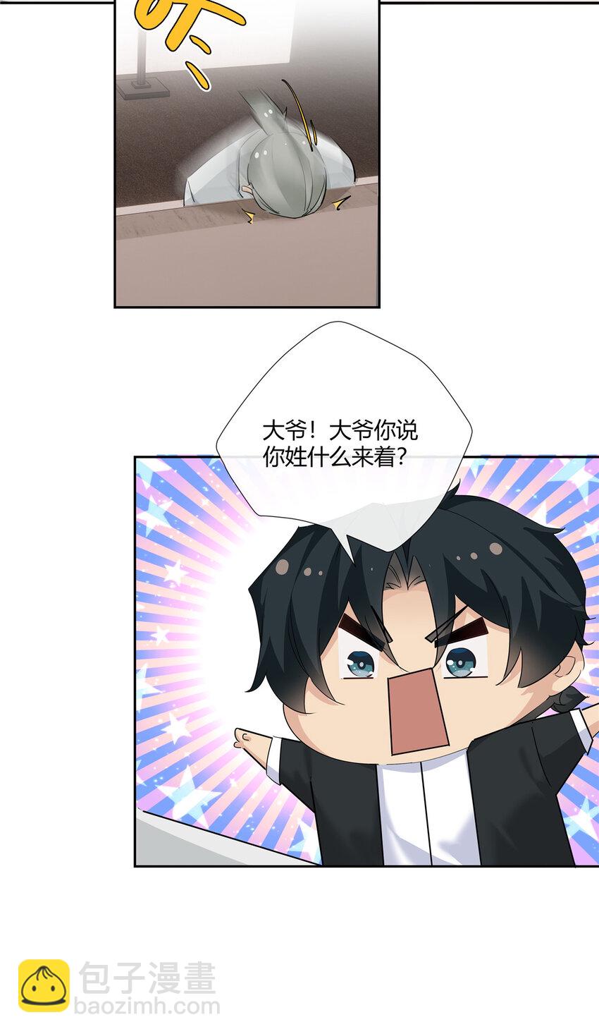 57 沉迷赌术的刘季-第58话