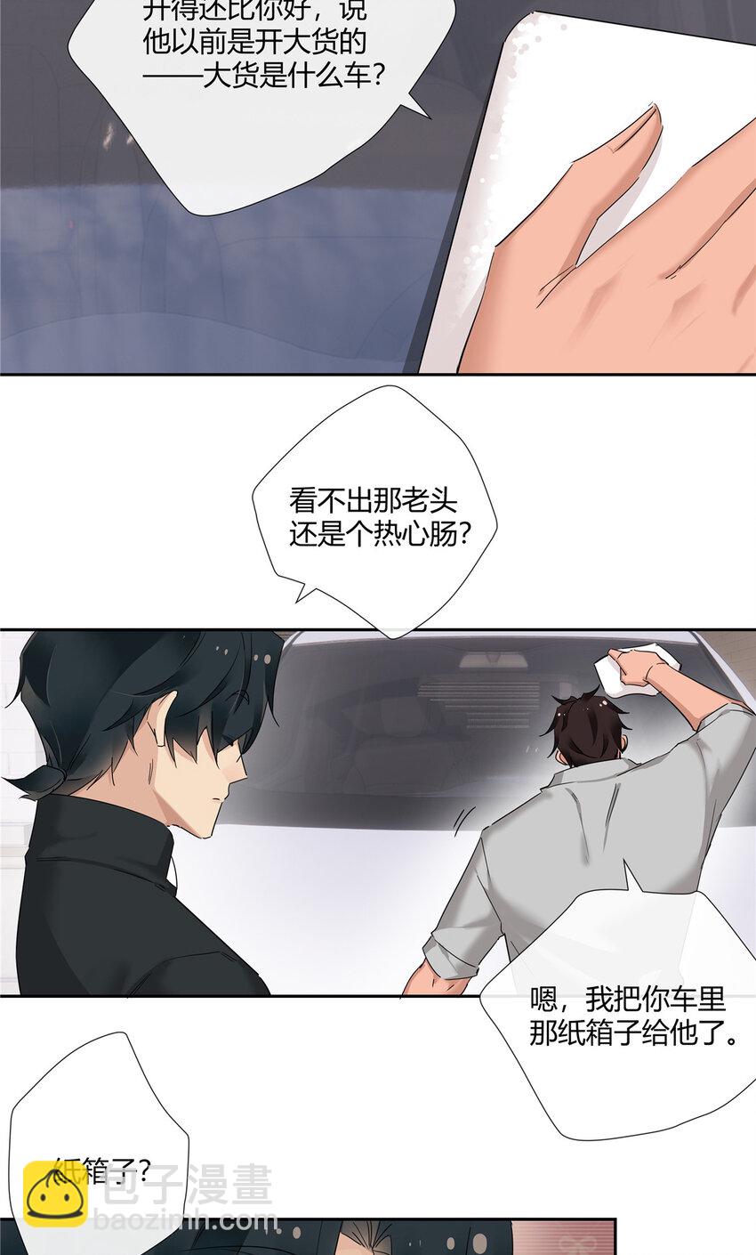 57 沉迷赌术的刘季-第58话