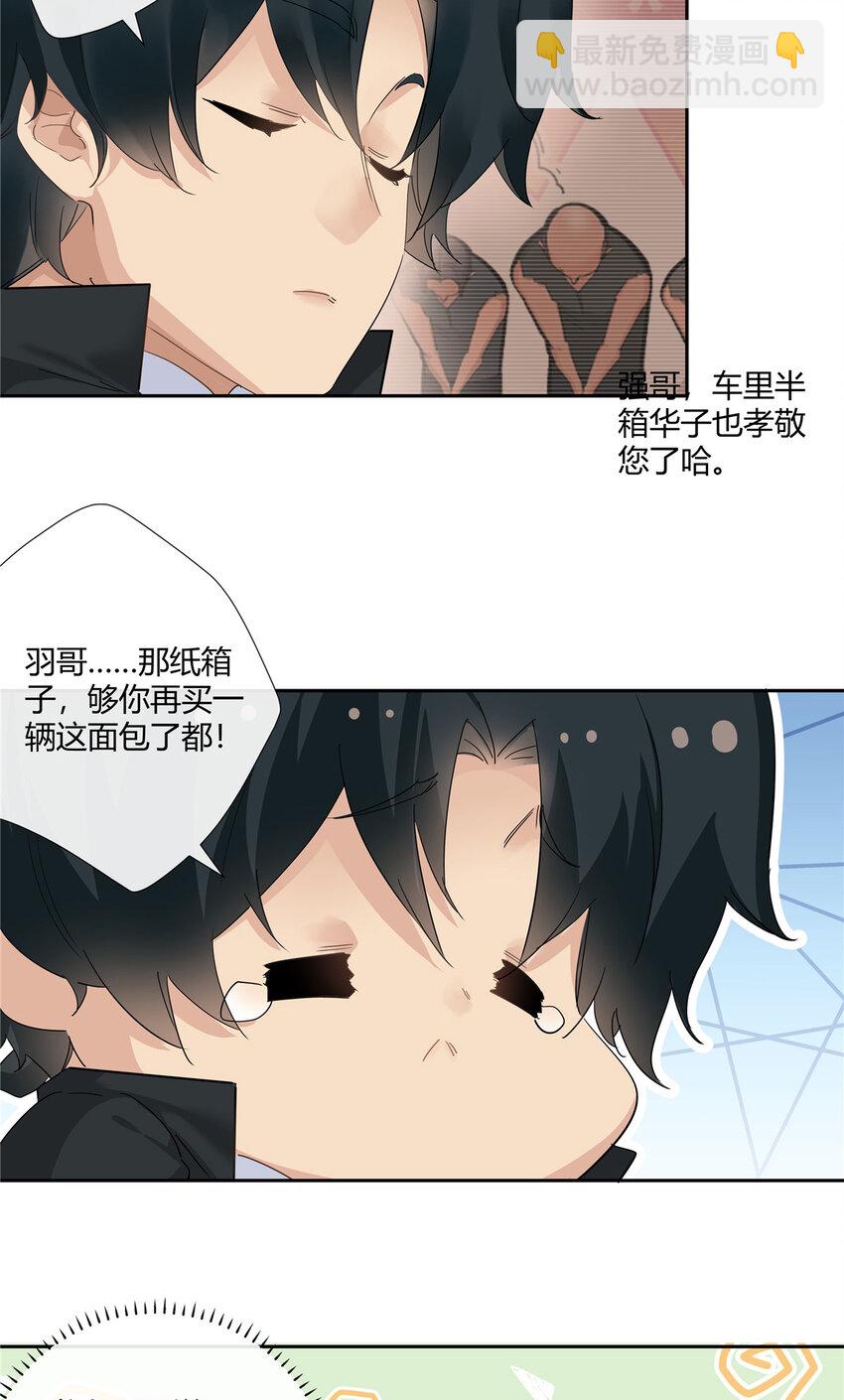 57 沉迷赌术的刘季-第58话