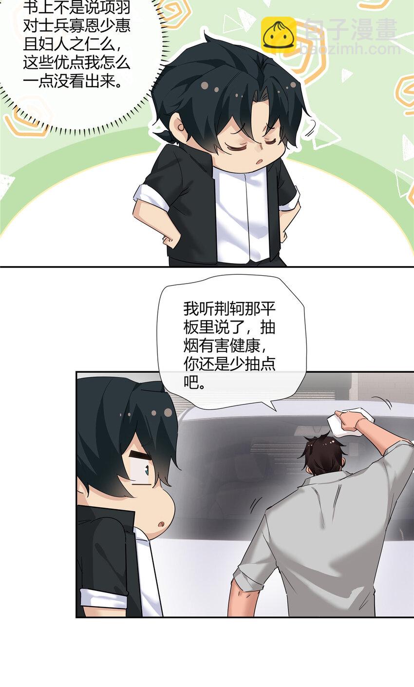 57 沉迷赌术的刘季-第58话