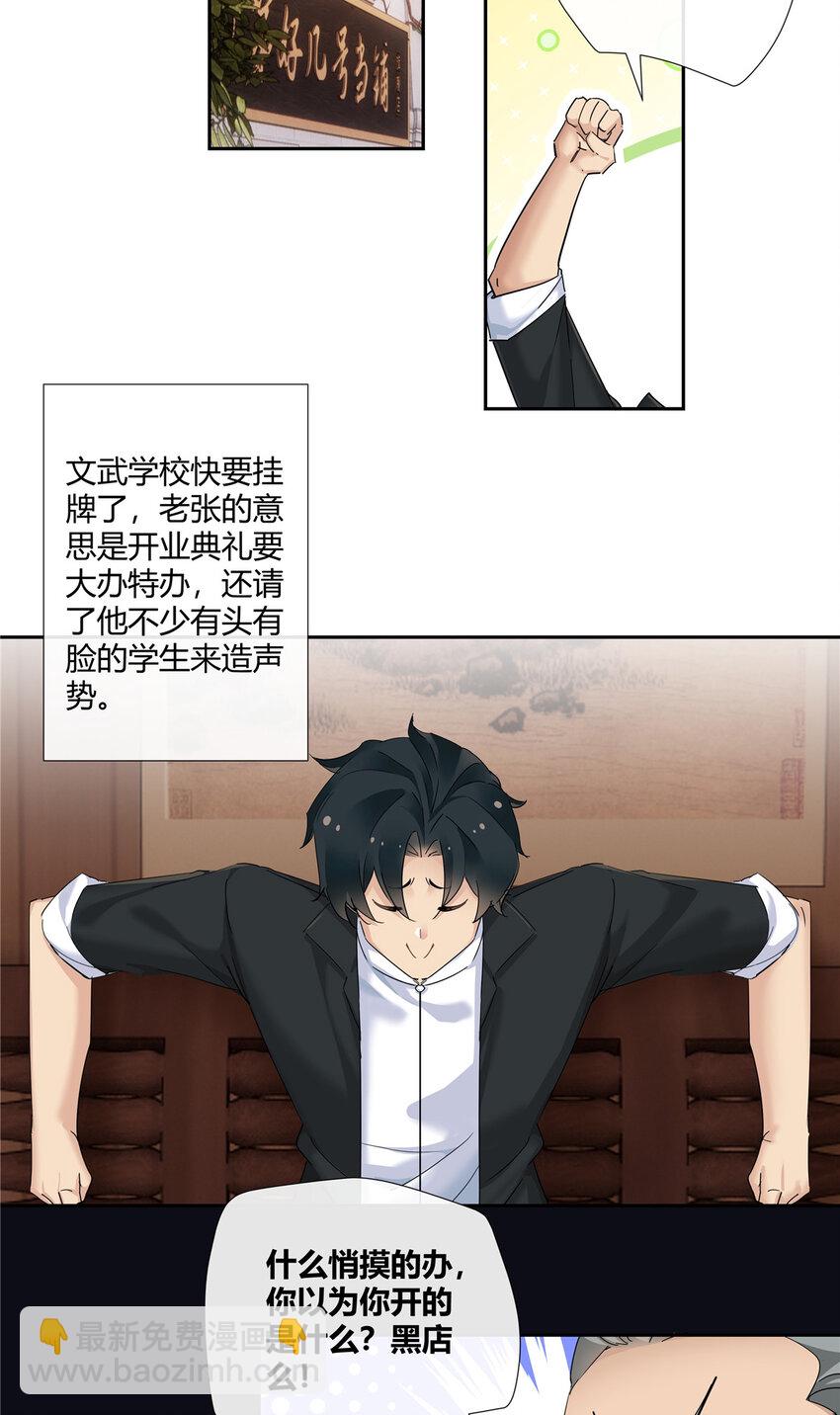 57 沉迷赌术的刘季-第58话