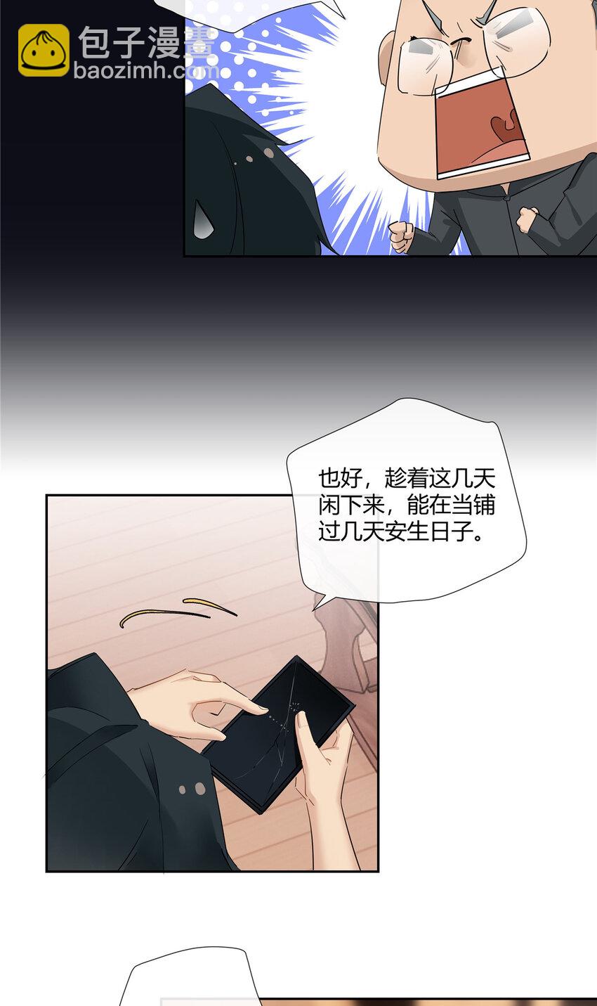 57 沉迷赌术的刘季-第58话