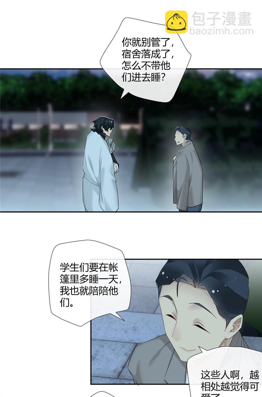 59 先揍为敬-第60话