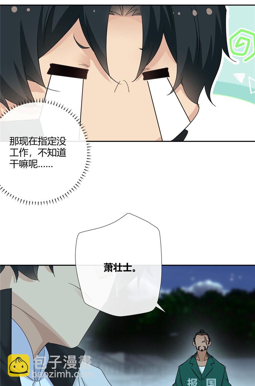 59 先揍为敬-第60话