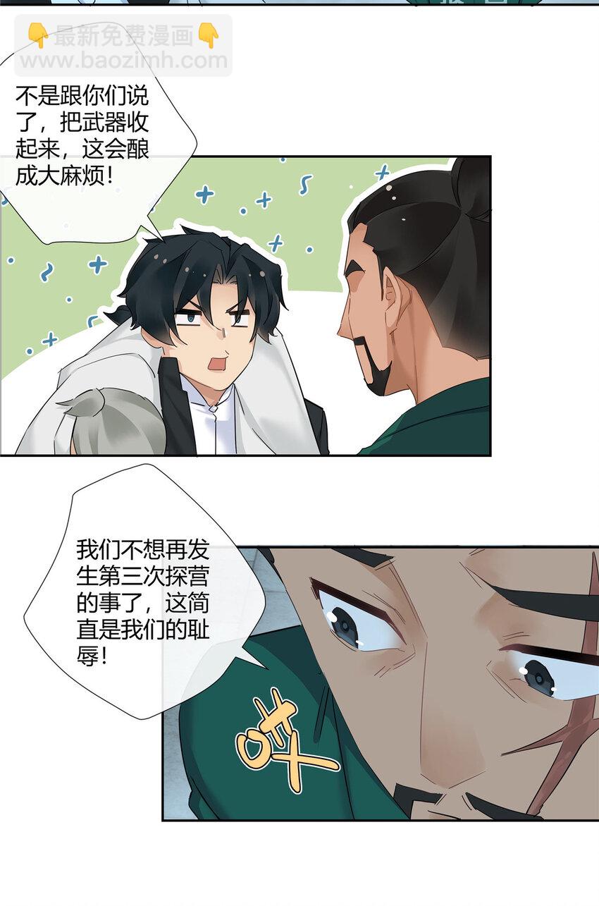 59 先揍为敬-第60话