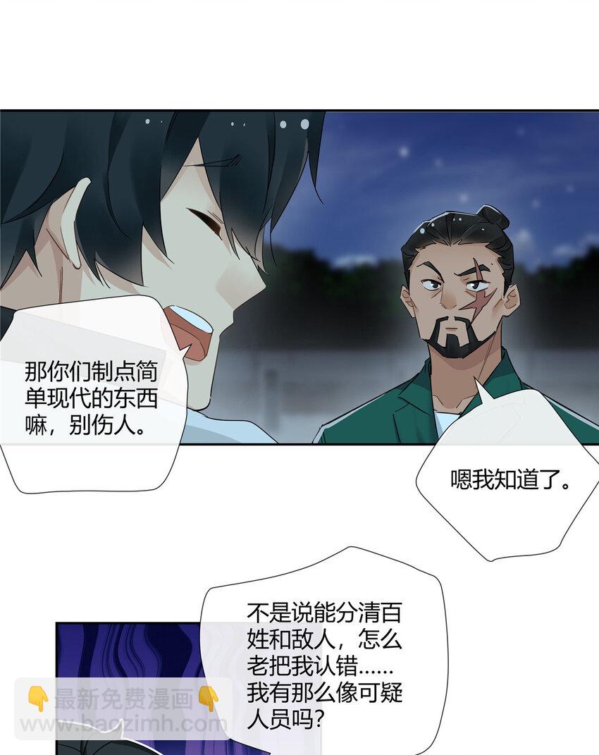 59 先揍为敬-第60话