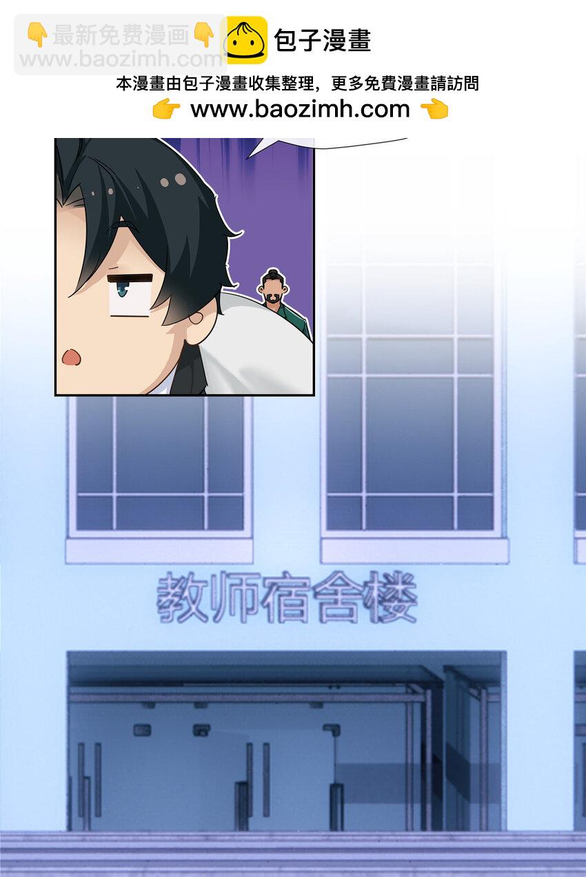 59 先揍为敬-第60话