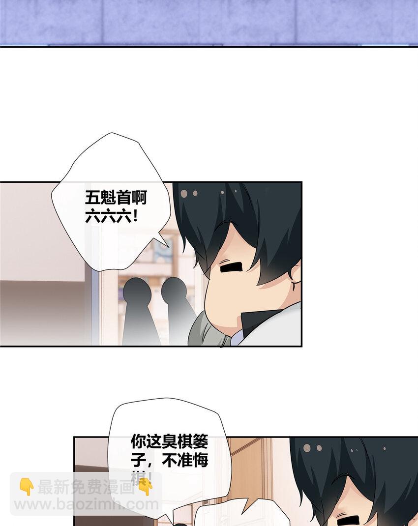 59 先揍为敬-第60话