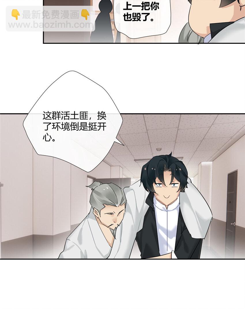 59 先揍为敬-第60话