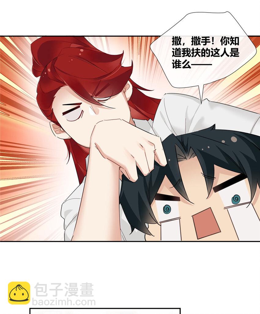 59 先揍为敬-第60话